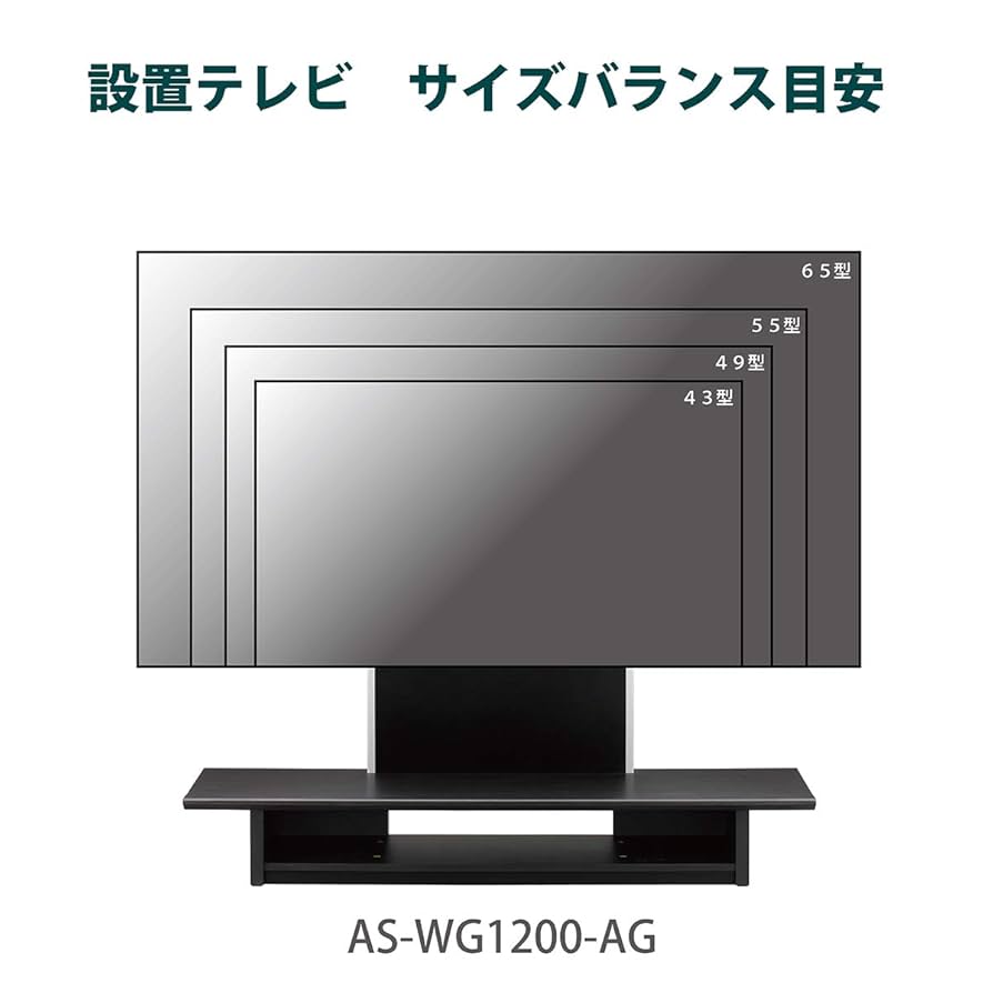 Amazon｜朝日木材加工 壁寄せ テレビ台 WG style 40~65型 幅120